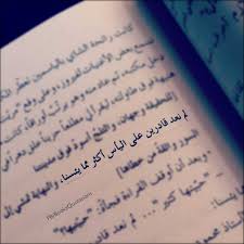 اقتباسات كتب انا الموقع أدناه محمود درويش Deep Words Words Arabic Quotes