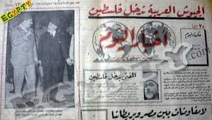 بنات أفكاري جرائد مصرية قديمة ترجع لعهد الملك فاروق الله يرحمه ومفاجآت History Blog Posts Blog