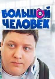 фильм железный человек 4 смотреть онлайн в хорошем качестве Luchshie Podborki Russkih Serialov Smotret Onlajn Besplatno Https Seriarus Net Serialy Zhivot Strast