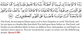 It was narrated from 'a'isha that she said: Ramadan Day 20 Duas For Laylat Al Qadr Straight From The Quran