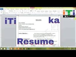 Iti pass resume format : Iti Ka Resume Kese Bnaye