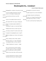 Ziua imnului național al româniei 2018. Imnul National Al Romaniei