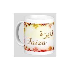 Faiza name pics / faiza name s meaning of faiza : Amelis Mug Arabic Female Name Faiza ÙØ§ÙŠØ²Ø©