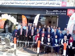 البنك السعودي للاستثمار يحصل على شهادة الآيزو iso 22301:2019 لتحقيقه… لمعرفة المزيد البنك السعودي للاستثمار أفضل بنك في وسائل التواصل الاجتماعي للعام… Ø¨Ù†ÙƒÙŠ ØµÙˆØ± Ø¨Ù†Ùƒ Ø§Ù„Ù‚Ø§Ù‡Ø±Ø© ÙŠÙØªØªØ­ Ø£Ø¬Ø¯Ø¯ ÙØ±ÙˆØ¹Ù‡ ÙÙŠ Ø§Ù„Ø­Ø§Ù…ÙˆÙ„ Ø¨Ù…Ø­Ø§ÙØ¸Ø© ÙƒÙØ± Ø§Ù„Ø´ÙŠØ®