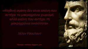 «νόµιζα ότι όλα αυτά τα πράµατα, τα απλά και τα. Poihsh Logotexnia Poetry Literature Apof8egmata Gnwmika Rhta Sofa Logia Pics