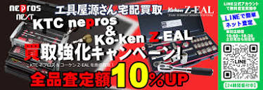 兵庫県で電動工具、ハンドツールの高価買取なら ｢工具屋源さん ...