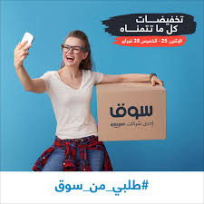 مسابقات أول يوم في عروض وتخفيضات كل ماتتمناه عندك فرصة كبيرة انك تكسب قسيمة خصم بقيمة 500 جنيه لما تنزل صورة مع الطلب اللي اشتريته وهاشتاج طلبي م Olian