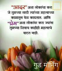 Pin By Madhav Narkar On Good Morning Best Positive Quotes Good Morning Quotes Affirmation Quotes