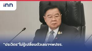 'ประวิตร' ไม่รู้เรื่องคนแห่ไล่ 'ประยุทธ์' ยันนายกฯ เหนื่อยจะตายอยู่แล้ว ตอบปม พปชร.ขัดแย้งภายใน ชี้เป็นแค่เรื่องส่วนตัว ย้ำเอ็นดู 'เอ๋. à¸›à¸£à¸°à¸§ à¸•à¸£ à¹„à¸¡ à¸£ à¹€à¸›à¸¥ à¸¢à¸™à¸• à¸§à¹€à¸¥à¸‚à¸²à¸¯à¸žà¸›à¸Šà¸£ à¸‚ à¸²à¸§à¸• à¸™à¸Š à¸§à¹‚à¸¡à¸‡ 14 00 à¸™ 18 03 2564 Youtube