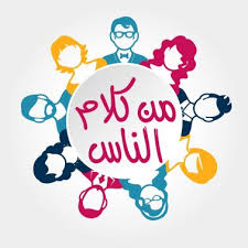 ماذا يعني الكتاب المقدس  بتعبير "ندم الله"؟