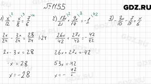гдз по математике 6 класс якир полонский мерзляк 2014 1155 Matematika 6 Klass Merzlyak Youtube