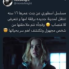 مسلسلي المفضل اسمه Impulse Funny Films Good Movies To Watch Closer Quotes Movie