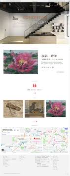 案例 大觀藝術空間網頁設計 gallery studio