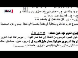 We did not find results for: Ø§Ù„Ø¯Ø³ØªÙˆØ± ØªÙ†Ø´Ø± Ø£Ø¨Ø±Ø² Ø£Ø³Ø¦Ù„Ø© Ù…Ø±Ø§Ø¬Ø¹Ø© Ù„ÙŠÙ„Ø© Ø§Ù„Ø§Ù…ØªØ­Ø§Ù† ÙÙŠ Ø§Ù„Ø¥Ø³ØªØ§ØªÙŠÙƒØ§