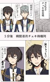 あんスタ おしゃれまとめの人気アイデア pinterest patricia ishikawa 朔間兄弟 スターズ あんさんぶるスターズ イラスト