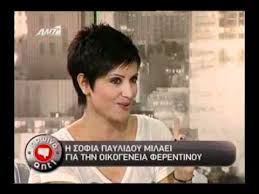 Διάβασε τώρα όλα τα τελευταία νέα από την ελλάδα και τον κόσμο και ενημερώσου άμεσα για τις πρόσφατες ειδήσεις και εξελίξεις! Paylidoy Gia Ferentino 2 Youtube