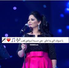 نوال الكويتية Beautiful Arab Women Arab Women Arabic Quotes