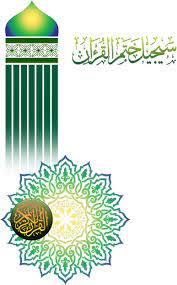Sijil Khatam Al Quran 3 Doc Powerpoint Background Design Quran Background Design