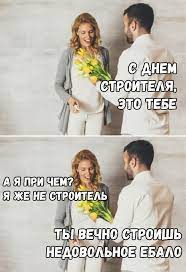 С днем строителя, монтажник, штукатурщик, крановщик! S Dnem Stroitelya Eto Tebe Veselye Kartinki