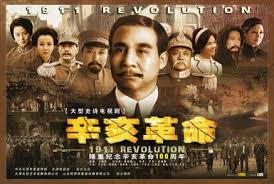 Image result for 1911 revolution movie