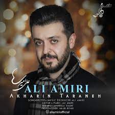 Since its first day, qna has been committed to objectivity, accuracy. Ali Amiri Mp3s Videos Albums Events Radiojavan Com