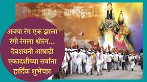 Maybe you would like to learn more about one of these? Ashadi Ekadashi 2017 Date