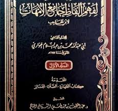 tanbih al talib li fahm alfaz jami al ummahat تنبيه الطالب لفهم ألفاظ جامع الأمهات chalkboard quote art art quotes chalkboard quotes