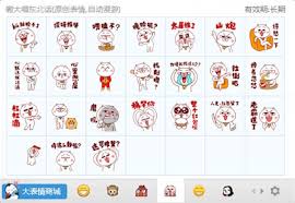 The Aoda Cat Speaks Dongbei Dialect Set Of Animated Qq Stickers Download Scientific Diagram