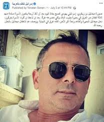 Arab world mourns Israeli who died saving Bedouin family from drowning