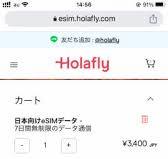 海外ですぐにスマホが使えるeSIMサービス 200都市以上対応の ...