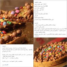 كيكة الكوكيز Food Food And Drink Cooking