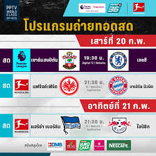 Смотреть что такое pptv в других словарях: Pptv Shoots Live Chelsea Saints Crowded The Bundesliga Frankfurth Duel Bayern Tow Hertha Defeated Leipzig World Today News