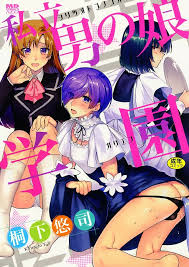 桐下悠司 作者 - エロ漫画 momon:GA（モモンガッ!!）