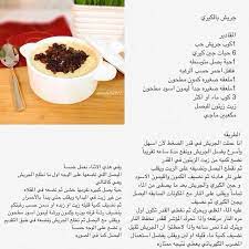 جريش بالكيري save food traditional food arabic food