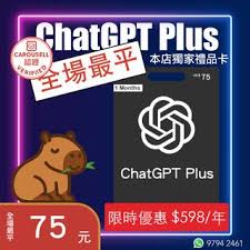 Gpt plus 出售| Carousell Hong Kong