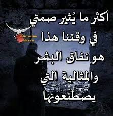 Pin By Mona Alshamsi On عربي Words Quotes Chalkboard Quote Art Arabic Quotes