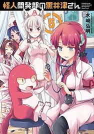 Miss kuroitsu from the monster development department manga