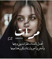 لهفه روح Love Husband Quotes Like Quotes Life Lesson Quotes