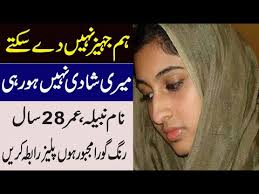 Meri Umar Faisal Hai ID card per Meri Umra Hai 26