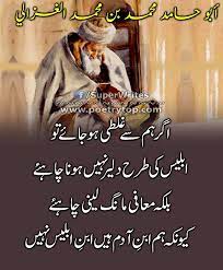 Check spelling or type a new query. Pin On Life Quotes Urdu