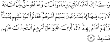 Mamapola17 uncategorized december 31, 2018 1 minute. Surat Al Kahfi Ayat 21 30 Dan Terjemahan