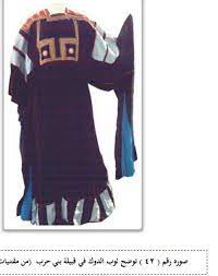 bedouin dress saudi arabia traditional outfits clothes fashion