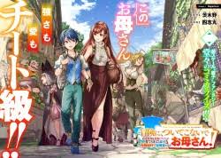 Lingvanex juga menyediakan terjemahan online dari bahasa norwegia ke bahasa indonesia. Baca Takamine Ke No Nirinka Bahasa Indonesia Sihentai