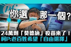 莫德納 （英語： moderna ），是一家總部位於 美國 麻薩諸塞州 劍橋市 的跨國 製藥 、 生物技術 公司，專注於 癌症免疫治療 ，包括基於 信使核糖核酸 的 藥物發現 （英語：drug discovery） 、 藥物研發 和 疫苗 技術 。. Xffn7xdmviw2dm