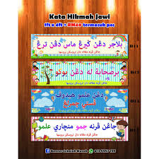 Sebuah motivasi yang dapat meningkatkan semangat anda saat berada di lembah kegalauan, juga membahas mengenai kata kata motivasi lainnya, dilengkapi dengan gambar yang menarik. Hot Item Banner Bahasa Arab Jawi Shopee Malaysia