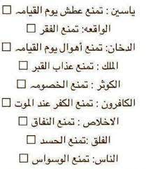 فوائد سور القرآن الكريم quran quotes love quran quotes islamic phrases