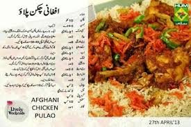 Pin By Aqsa Saeed On Hijab Easy Rice Recipes Pulao Recipe Indian Food Recipes Vegetarian