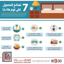 7 نصائح للحصول على نوم هادىء التوقف عن تناول الكفايين قبل النوم بحوالي 4 6 ساعات النوم في غرفة باردة لا تزيد حرارتها عن 23 Shopping 3 1 Screenshots