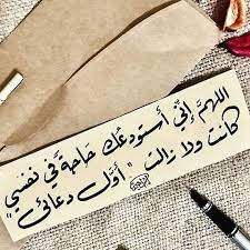يارب فولو كتب صمت صمود حلم صبر ماذا تقرأ حكمة وجع حقيقة اكسبلور القراءة تفاؤل شموخ عتاب حنين اقرأ الحياة حب كلما Calligraphy Arabic Calligraphy