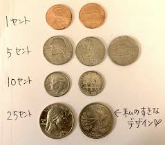 アメリカ の コイン